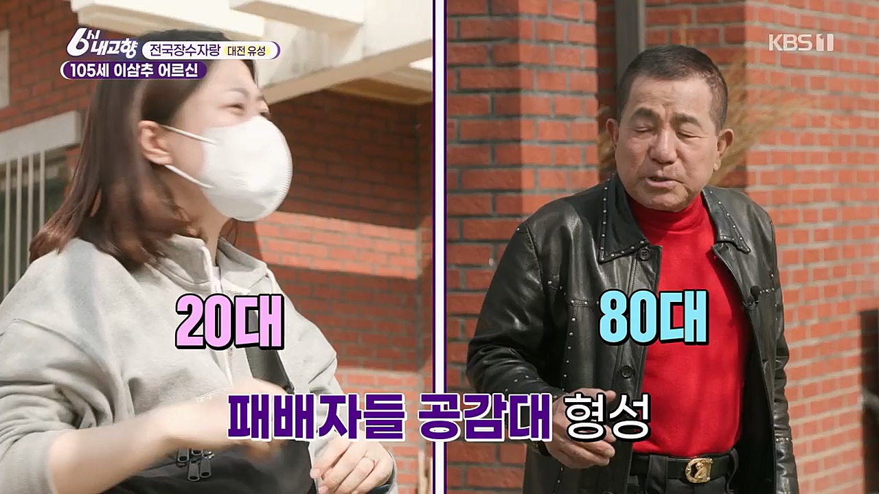6시 내고향.E7751.230324p.H264-F1RST.mp4_20230324_205547.474.jpg