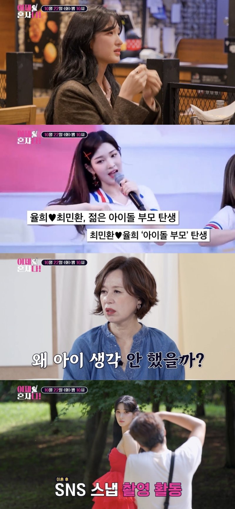 #율희최민환이혼 #FT아일랜드 #라붐 #살림하는남자들2 #삼남매 #양육권 #이제혼자다 #슈퍼맨이돌아왔다 #재율이 #쌍둥이딸 #5년만의이혼 #아이돌부부 #연예인이혼 #육아예능 #인플루언서율희 #솔로율희 #아빠육아 #이혼후생활 #아이들면접권 #연애상담율희 #율희남친 #율희이혼사유 #최민환 #율희 #라붐율희