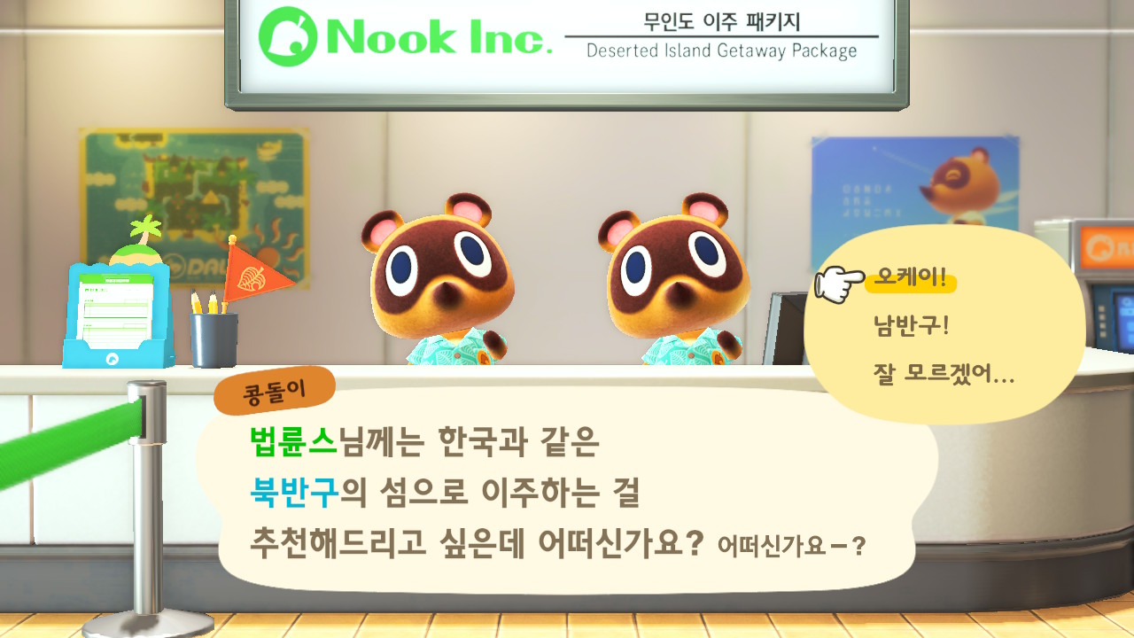 동물의숲 지형 고르기 꿀팁, 시작 주민과 섬 이름 추천 동물의숲 지형 고르기 꿀팁, 시작 주민과 섬 이름 추천