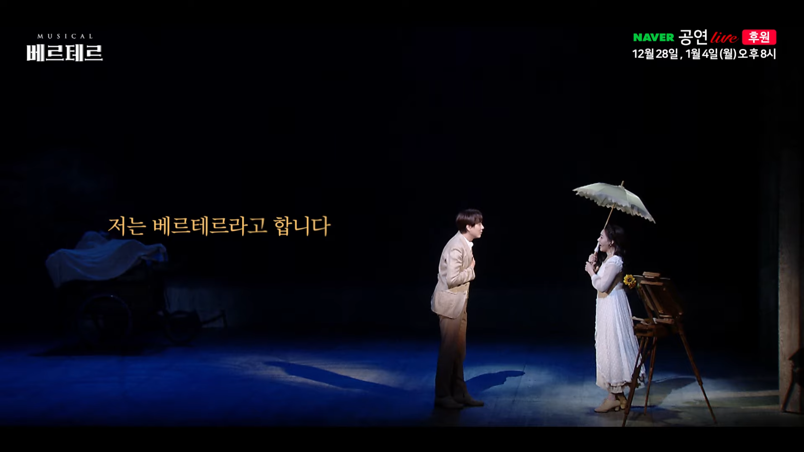 네이버중계예고편