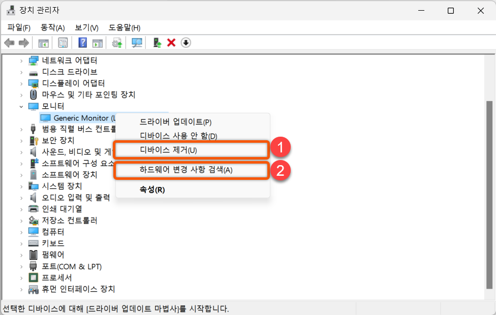 노트북 화면 조절 안됨 모니터 재연결하기