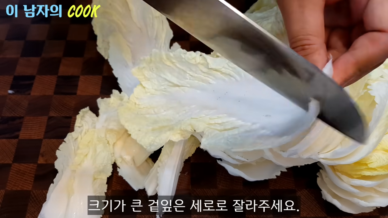 "칼국수집에서 먹던 그 찐한 양념 겉절이" 특급 비법 레시피로 집에서도 쉽게 만드는 황금비율 겉절이 5 img