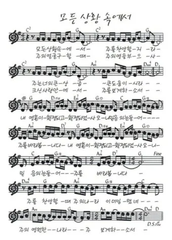 g코드 찬양 콘티 모음 찬양곡 10선_19