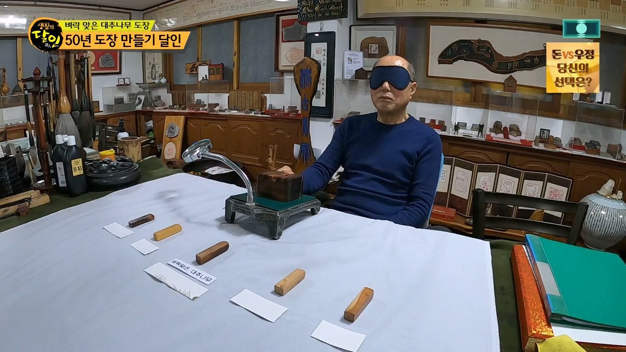 생활의 달인.E921.240130p-NEXT.mp4_20240130_200202.150.jpg