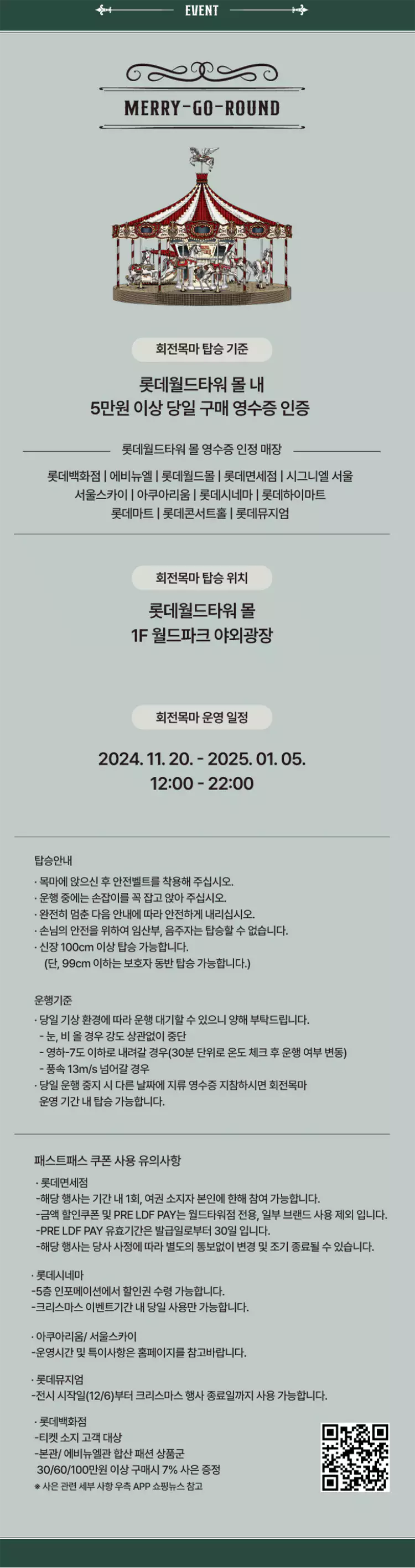 잠실-롯데타워-크리스마스-타운-올겨울-최고의-낭만-핫플-참고-이미지