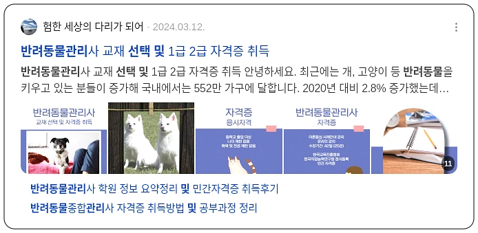 반려동물 선택 및 관리_1_subsection