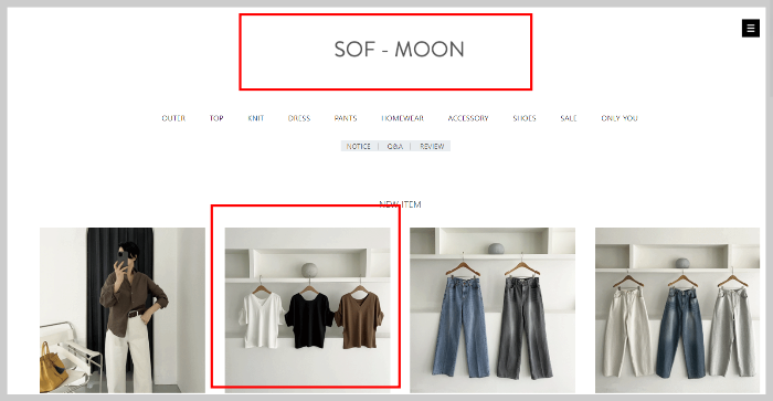  여자쇼핑몰 소프문 편안한 기본 스타일 데일리룩 취향공유