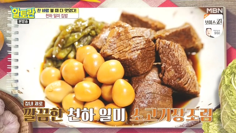 반찬대가 이미지