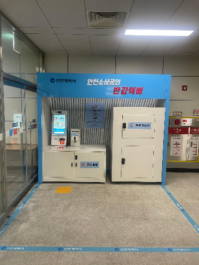 인천 소상공인 반값택배