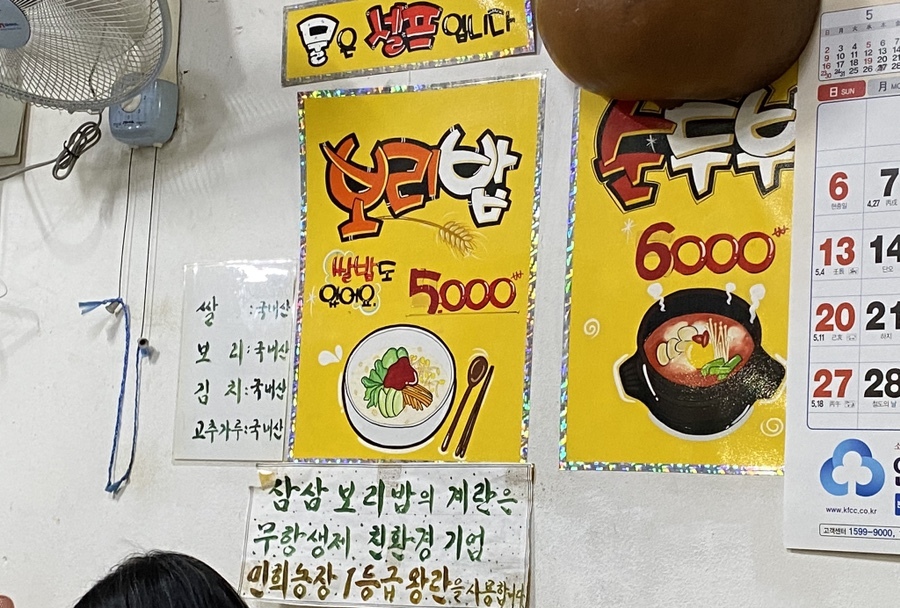 삼삼보리밥 대표 사진