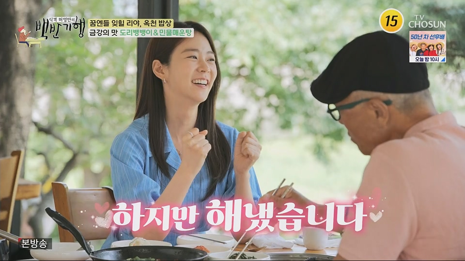 식객 허영만의 백반기행.E205.230630p.H264-F1RST.mp4_20230701_174952.926.jpg