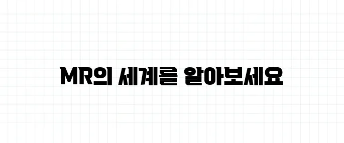 혼합현실(MR) 뜻, AR·VR과의 차이점 정리
