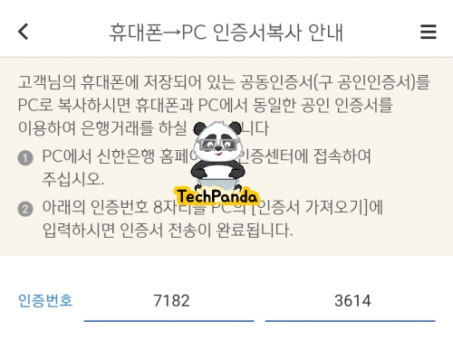 공인인증서공동인증서 복사 방법 PC 스마트폰 USB