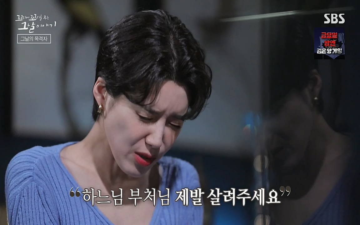 5.18 특집 꼬리에 꼬리를 무는 그날 이야기.E29.220520p-NEXT.mp4_20220520_212022.349.jpg