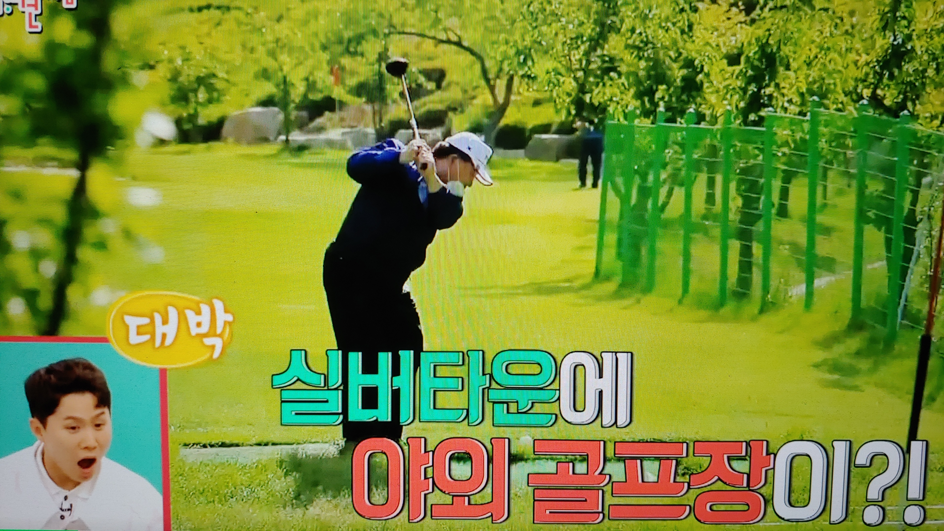  전지적 참견시점 이영자 실버타운 위치 가격(+가평 청심빌리지)