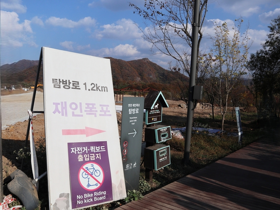 재인폭포-탐방로