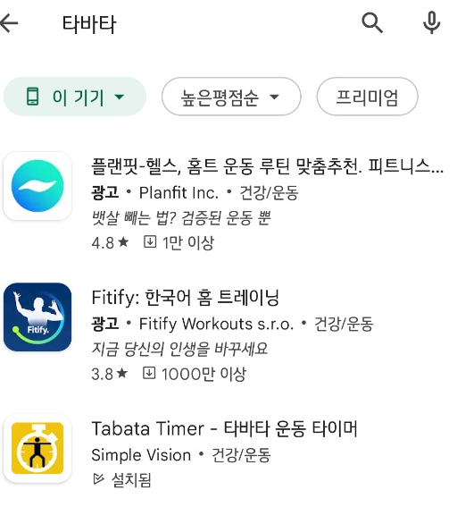  시간이 없다면... 타바타(TABATA)운동을 추천합니다.