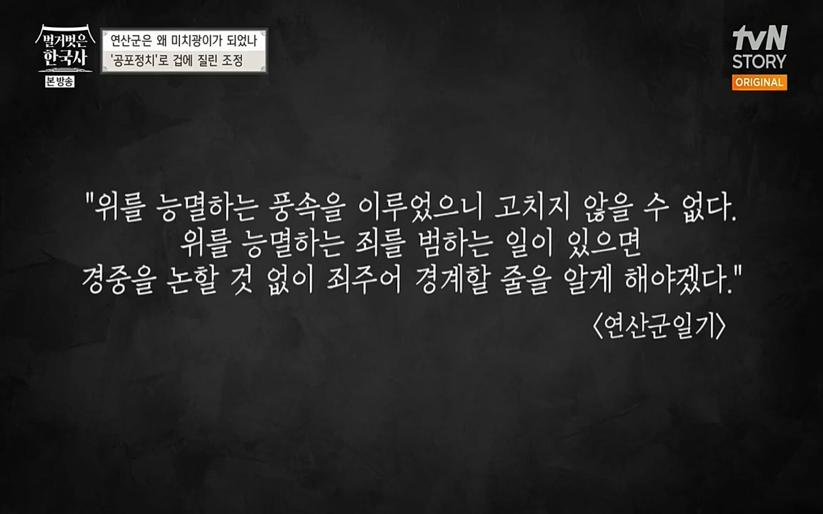 벌거벗은 한국사.E02.220507p-NEXT.mp4_20220614_204858.256.jpg