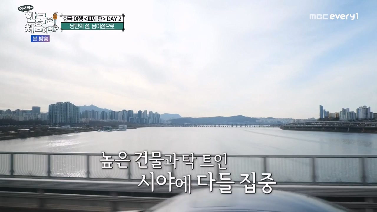 어서와 한국은 처음이지 시즌2.E299.240126p-NEXT.mp4_20240126_202328.146.jpg
