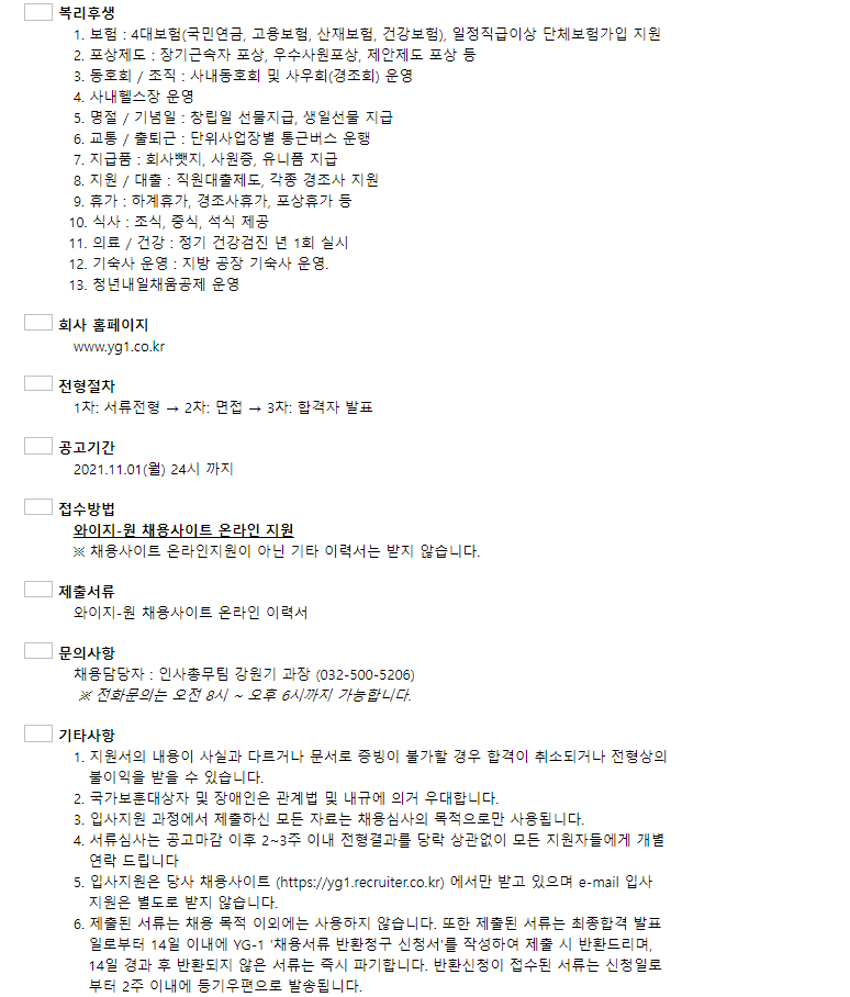 (주)와이지원 이미지