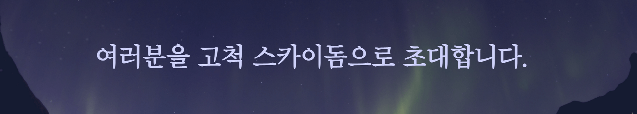최강야구 직관 예매