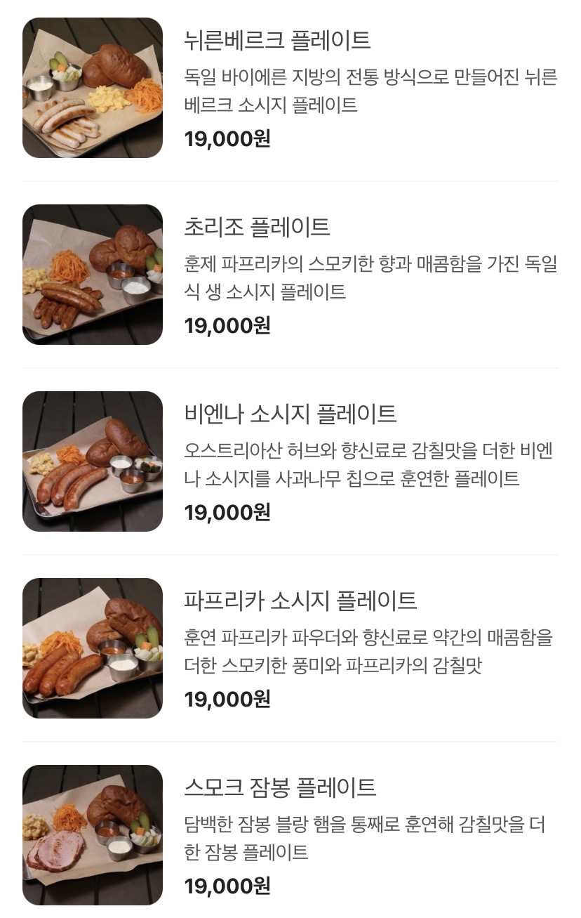 플레이트 메뉴