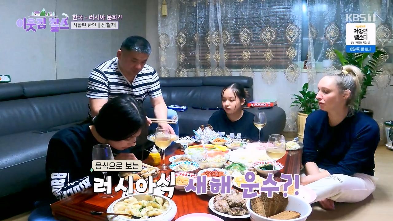 이웃집 찰스.E423.240207p-NEXT.mp4_20240208_200238.275.jpg