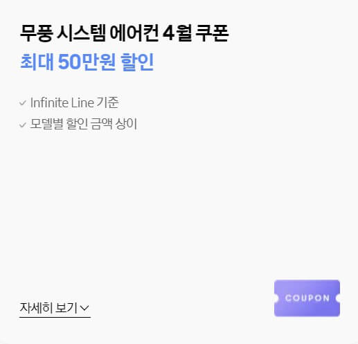 삼성 무풍 시스템 에어컨 구매해택