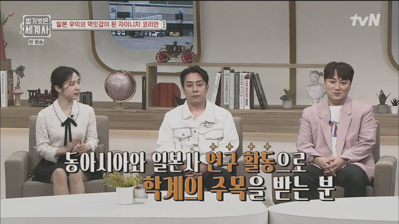 벌거벗은 세계사.E99.230517p.H264-F1RST.mp4_20231225_184225.564.jpg