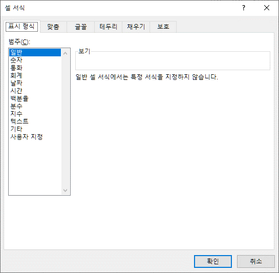 엑셀 셀 서식