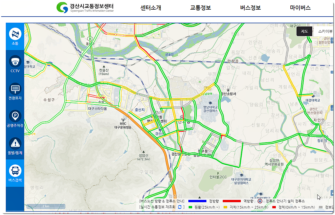 경산시교통정보센터