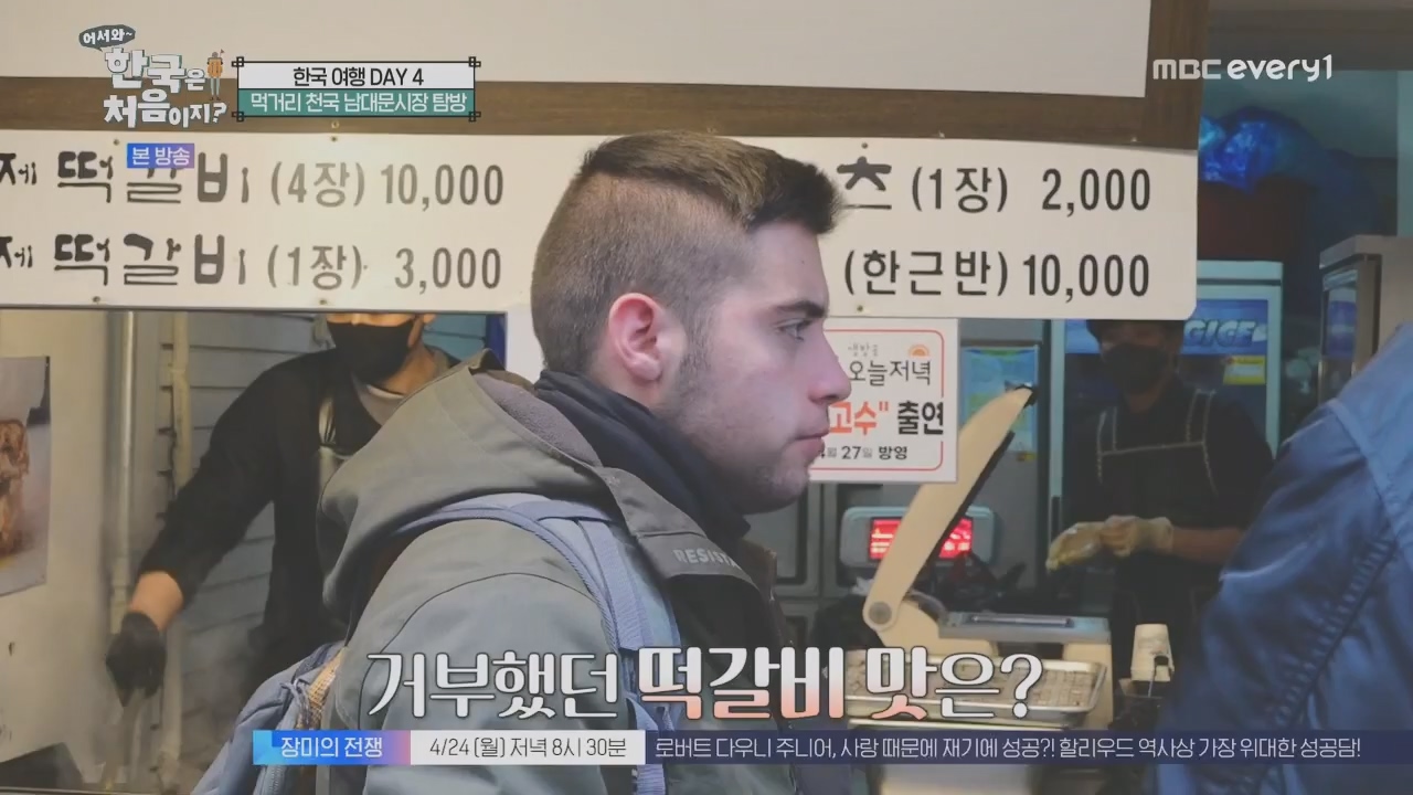 어서와~ 한국은 처음이지.E292.230421p.H264-F1RST.mp4_20230421_203640.980.jpg