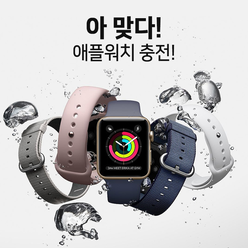  애플워치 충전 깜빡하셨다면, 이거 하나로 고민 끝!