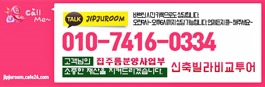 일산 성석동신축빌라 분양 굿 초이스 30평형 쓰리룸 빌라 매매 집 소개 - 일산 성석동 신축빌라 매매 분양 거실 - 일산 성석동 빌라 분양 매매 주방 - 일산 성석동 신축빌라 분양 매매 욕실 일산 성석동신축빌라 분양 굿 초이스 30평형 쓰리룸 빌라 매매 집 소개 - 일산 성석동 신축빌라 매매 분양 거실 - 일산 성석동 빌라 분양 매매 주방 - 일산 성석동 신축빌라 분양 매매 욕실