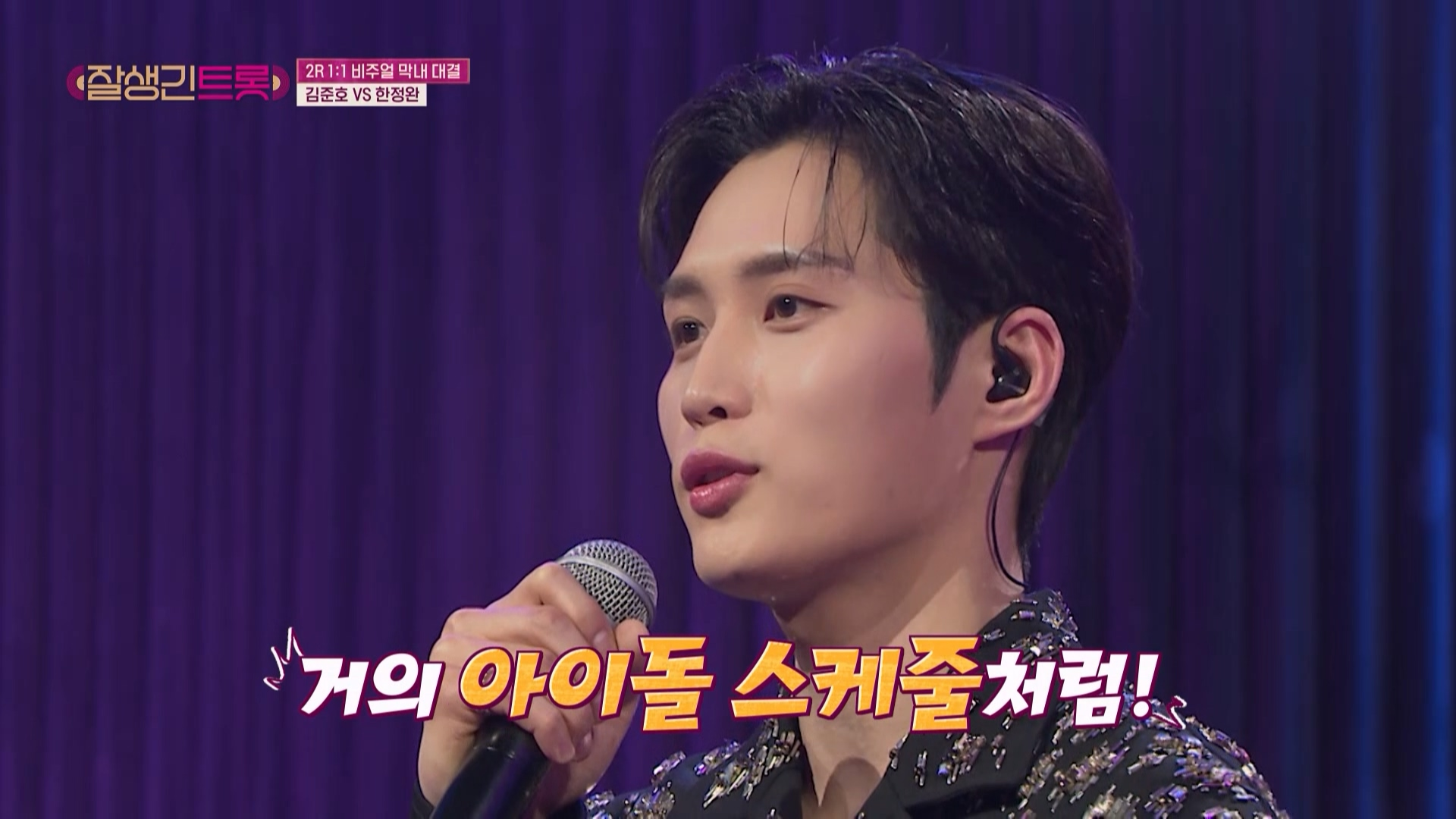 세계 최초로 트로트랑 이것을 접목한 퍼포먼스를 보여준 가수...jpg | 인스티즈