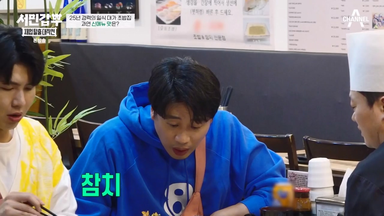 서민갑부 폐업 탈출 대작전.E15.231029p-NEXT.mp4_20231029_151146.611.jpg