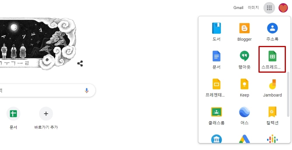구글 스프레드시트 환율 함수 사용법. 구글 스프레드시트 환율 함수 사용법.