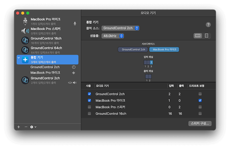 맥북에서 화면 녹화 영상 소리만 루프백 녹음 - 마이크 제외