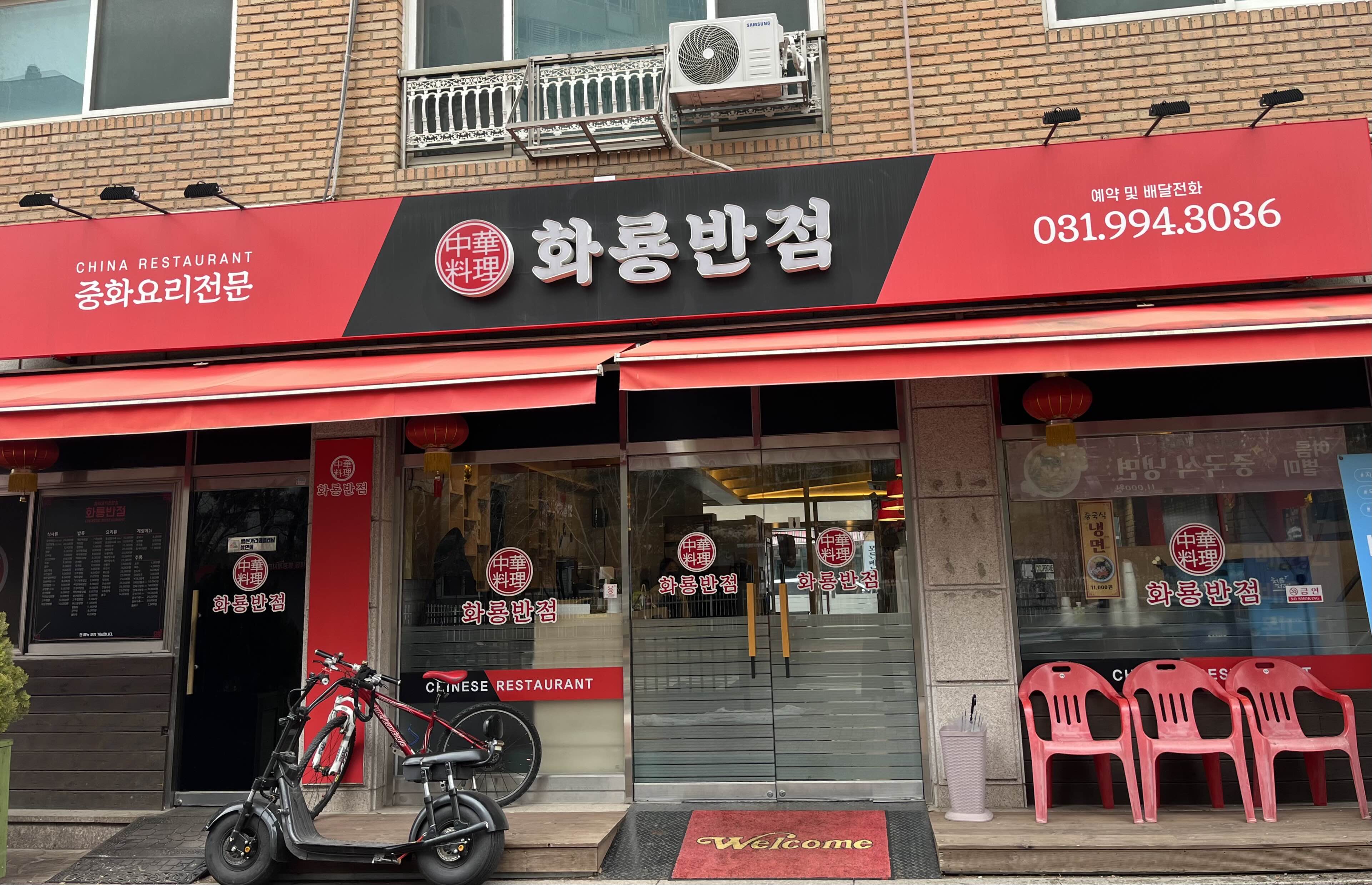 화룡 이미지