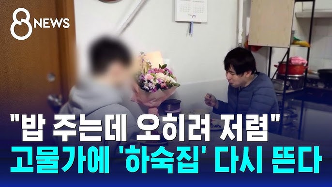 하숙집 이미지