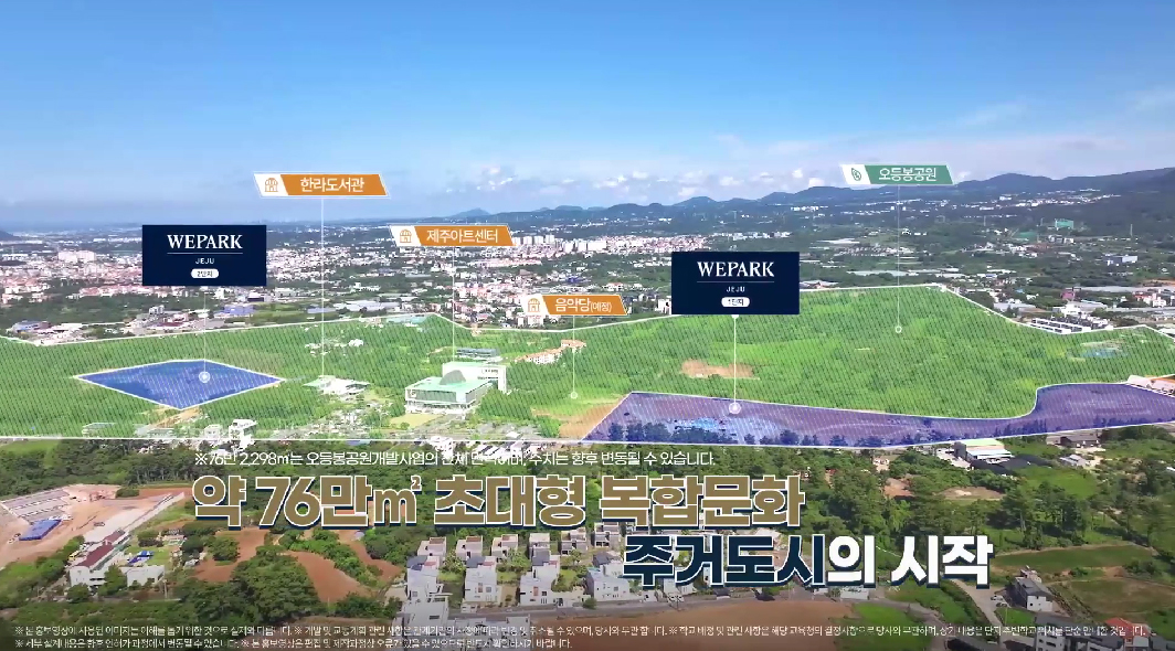 위파크제주1순위-15