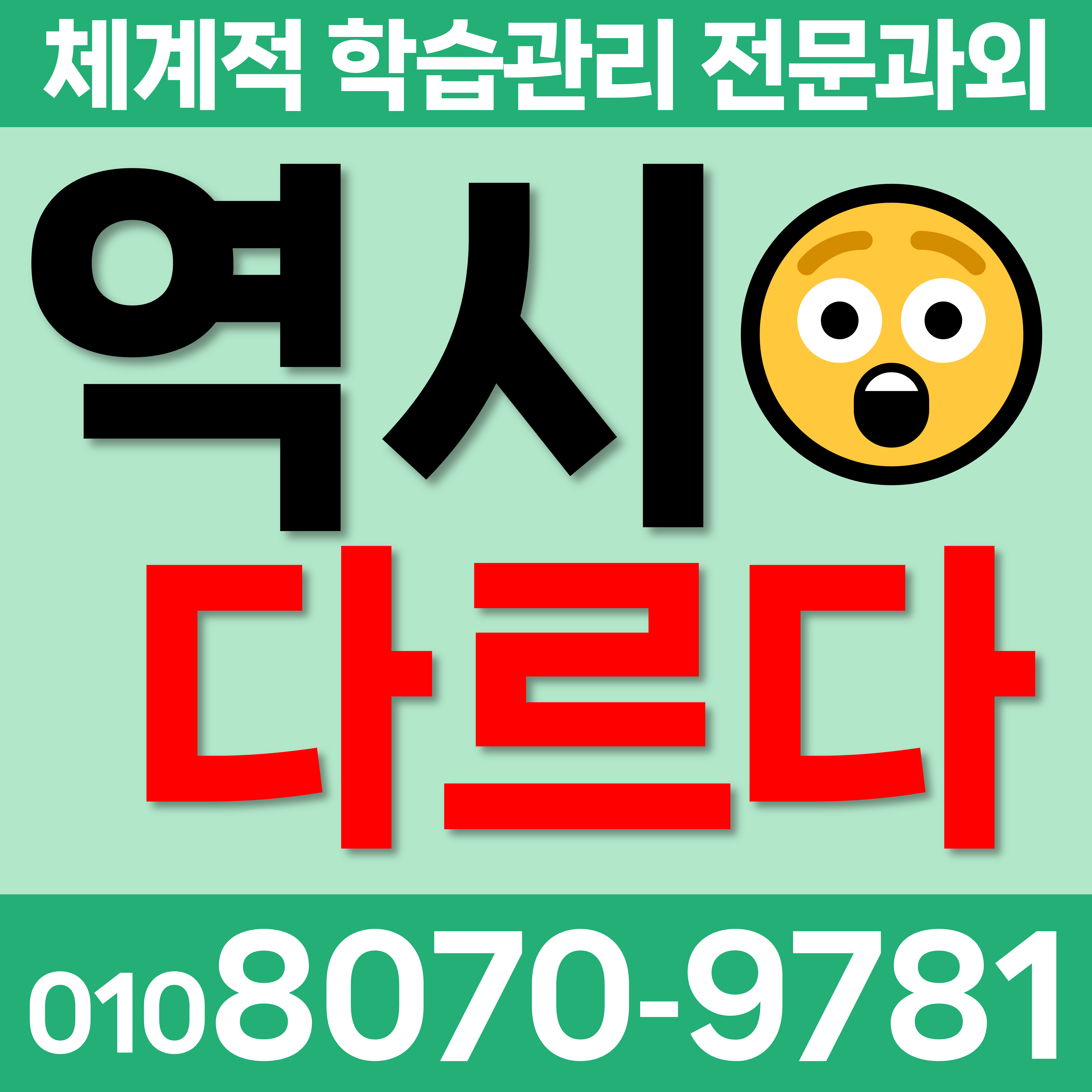  부여 중학생 수학과외 고등 세도면 은산면 영어과외 핵심 요점정리 중등