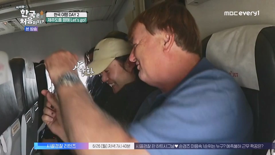 어서와 한국은 처음이지.E268.230622p.WANNA.mp4_20230623_205912.557.jpg