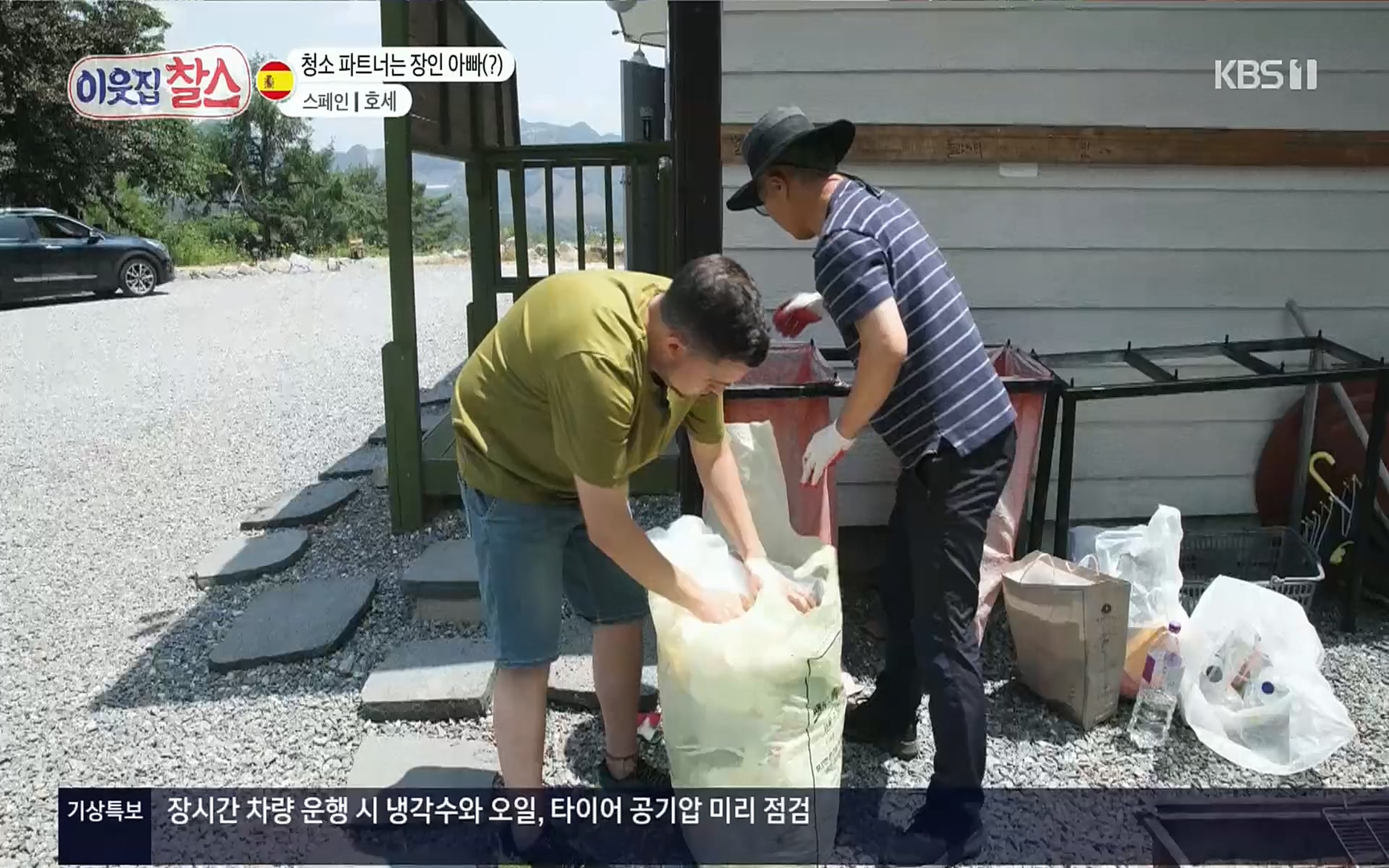 이웃집 찰스.E347.220719p.H264-F1RST.mp4_20220720_203917.790.jpg