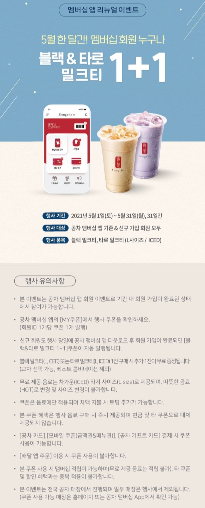 콤비네이션 1+1 내 베스트은! 18