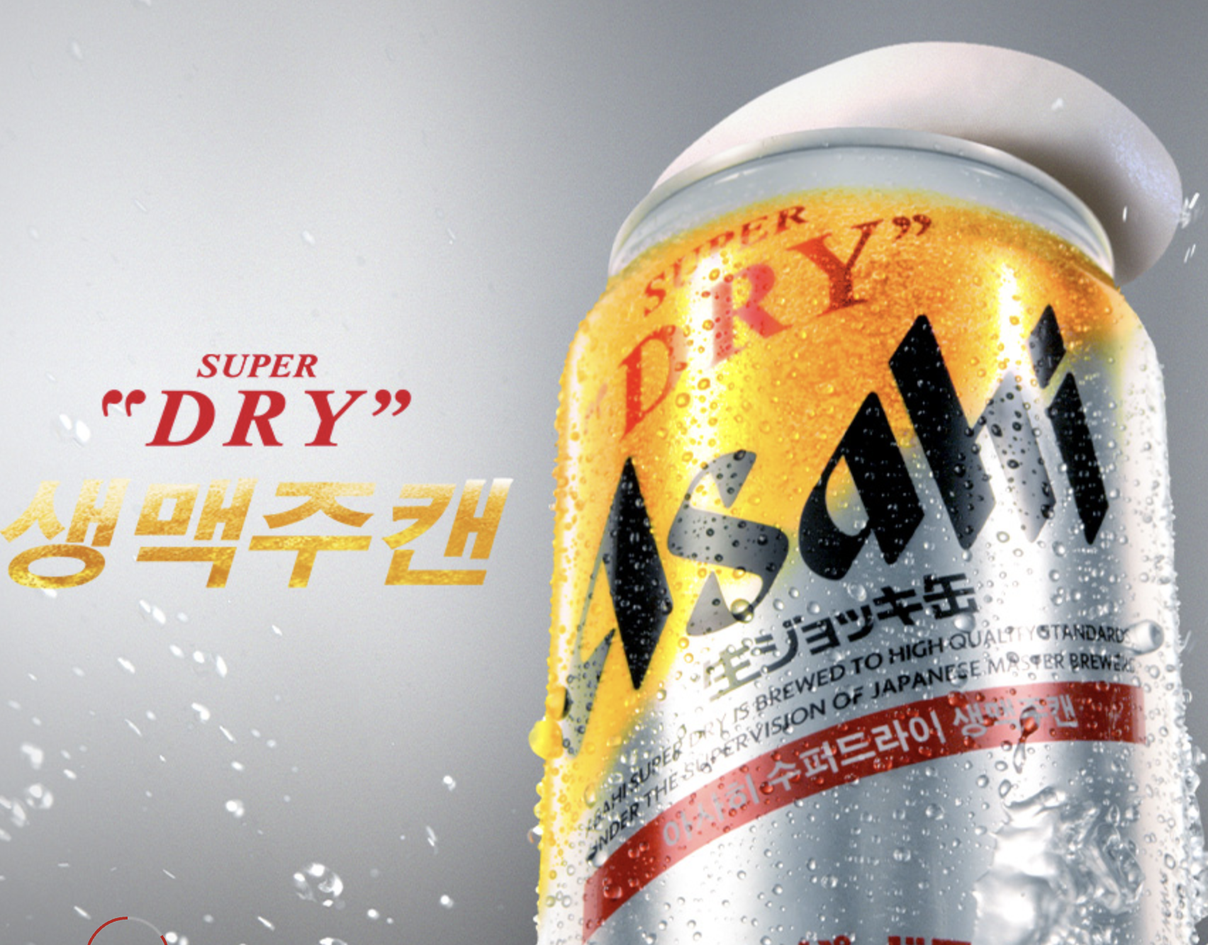  아사히 생맥주 캔 파는곳 / 포켓cu 어플 활용해서 편의점 재고 확인하기