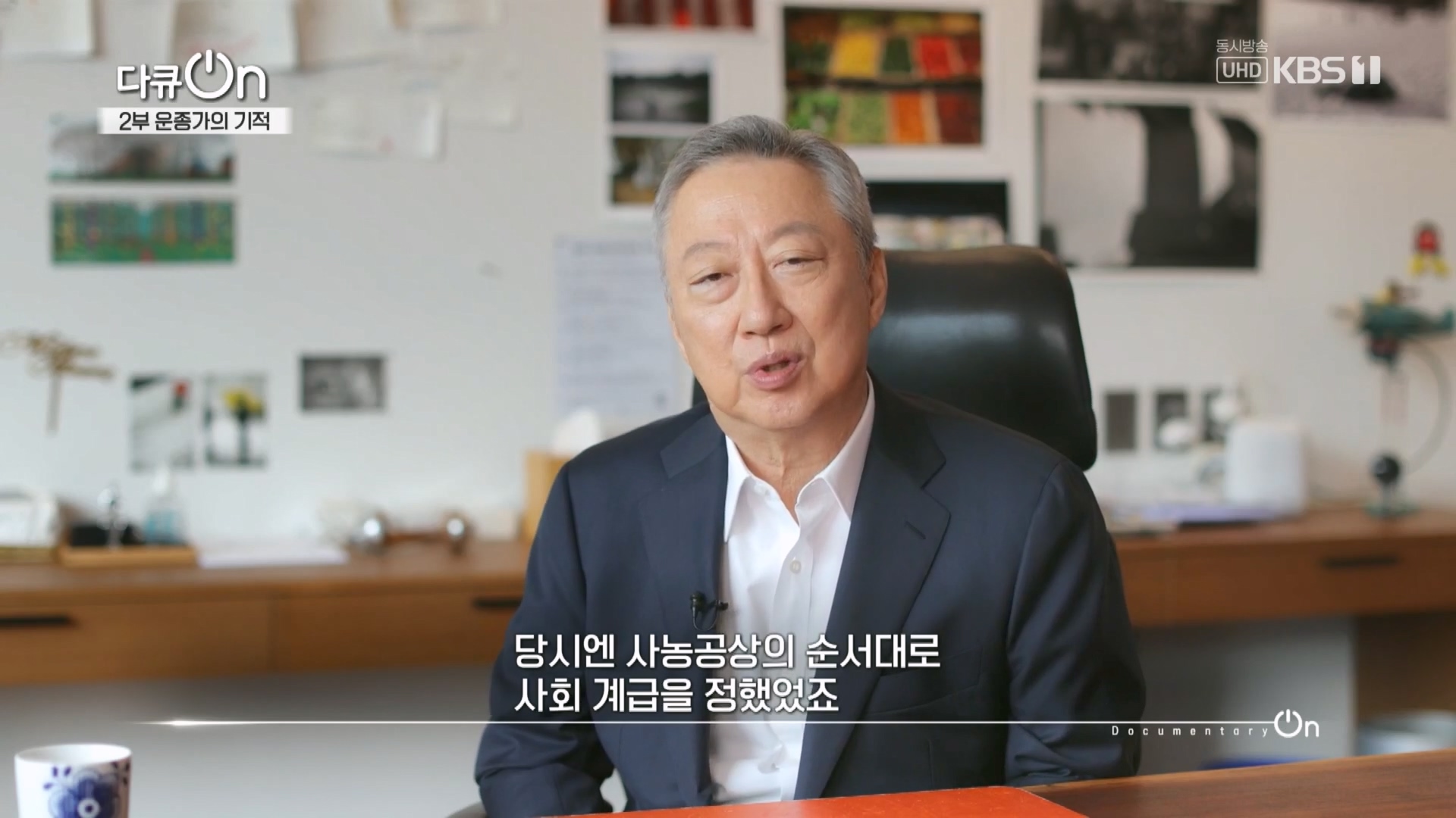 다큐 On.E226.231118p.H264-F1RST.mp4_20231120_202158.140.jpg
