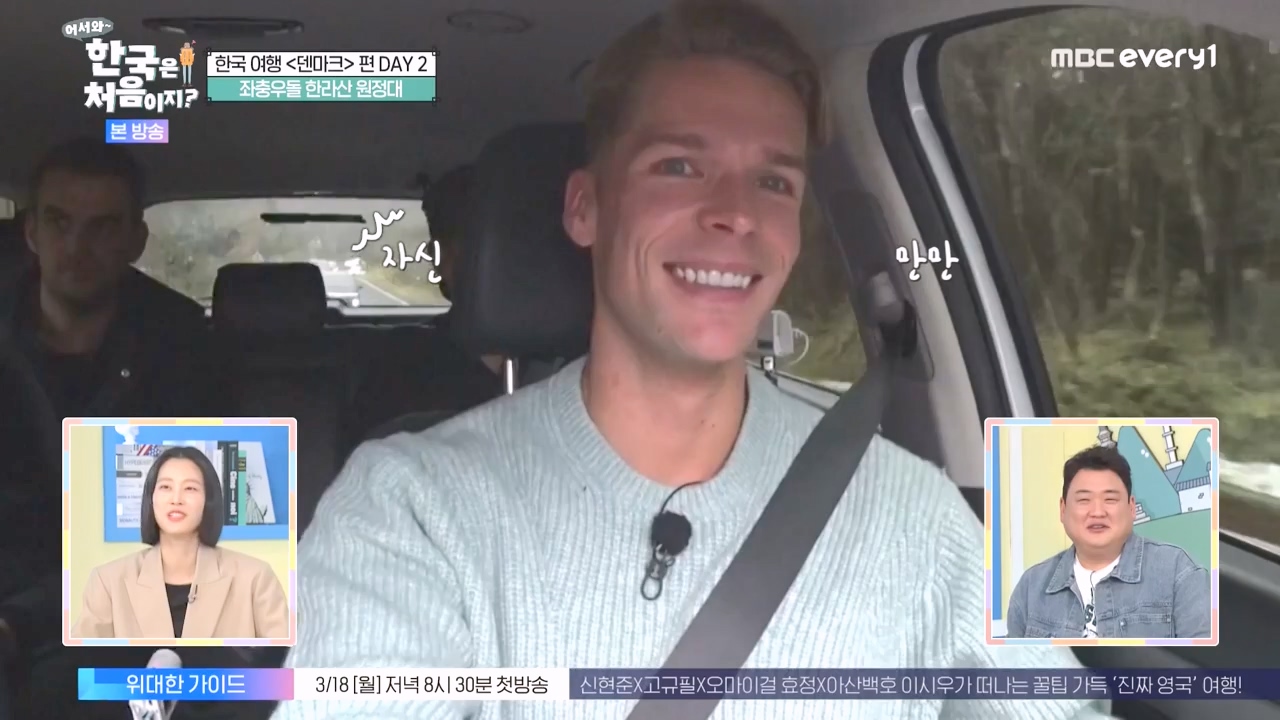 어서와 한국은 처음이지 시즌2.E303.240223p-NEXT.mp4_20240223_212053.470.jpg