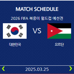 수원월드컵경기장 좌석배치도