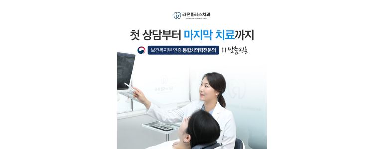 의정부시 치과